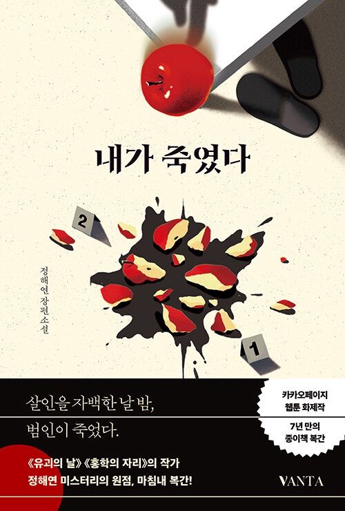내가 죽였다 내가 죽였다
