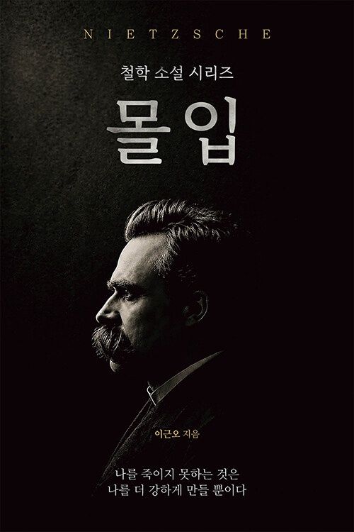 몰입 몰입
