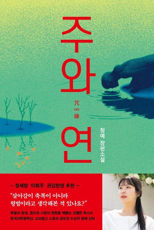 주와 연 주와 연
