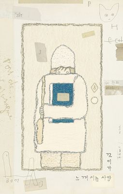 꼬리가 느껴지는 사람