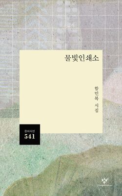 물빛인쇄소