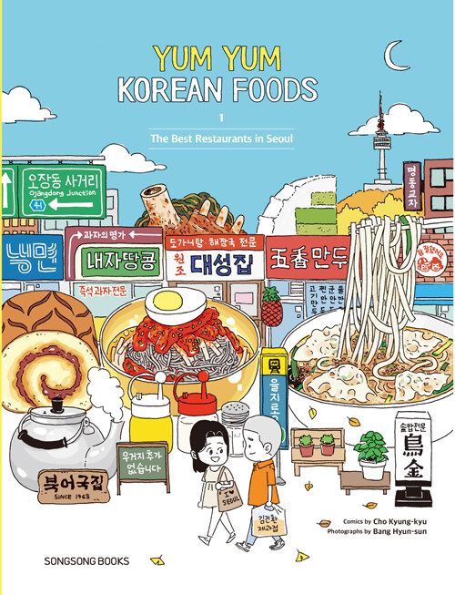 Yum Yum Korean Foods 1