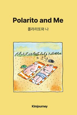 폴라리또와 나