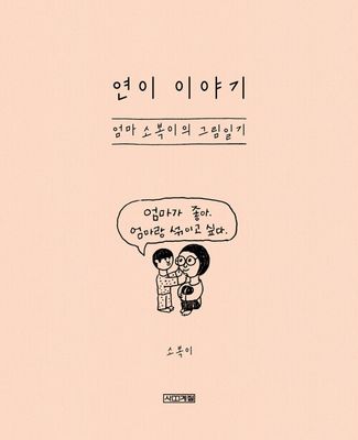 연이 이야기