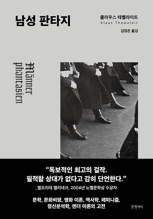 남성 판타지