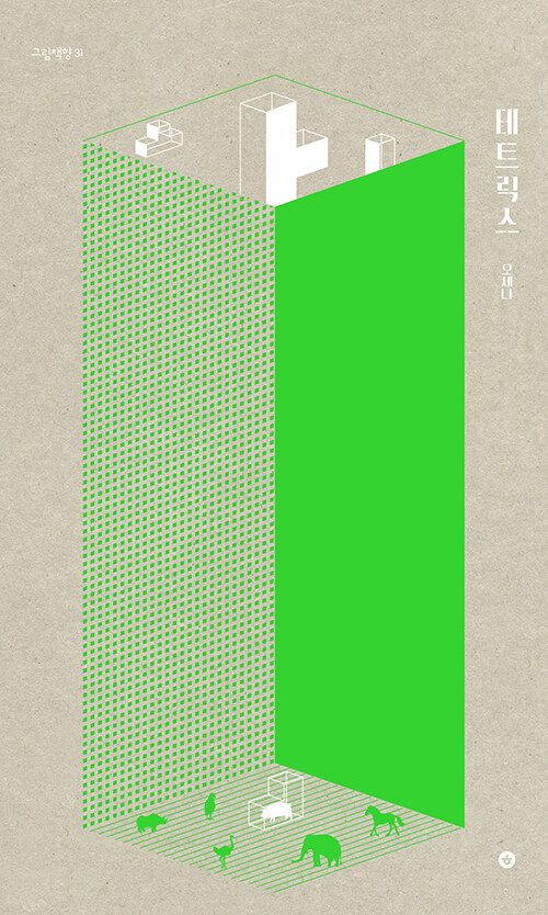 테트릭스 테트릭스