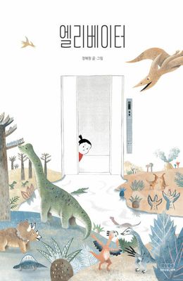 엘리베이터