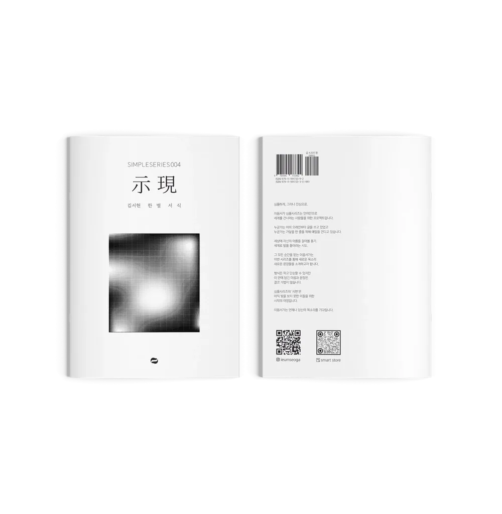 시현 004