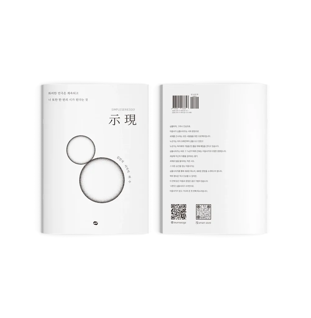 시현 001