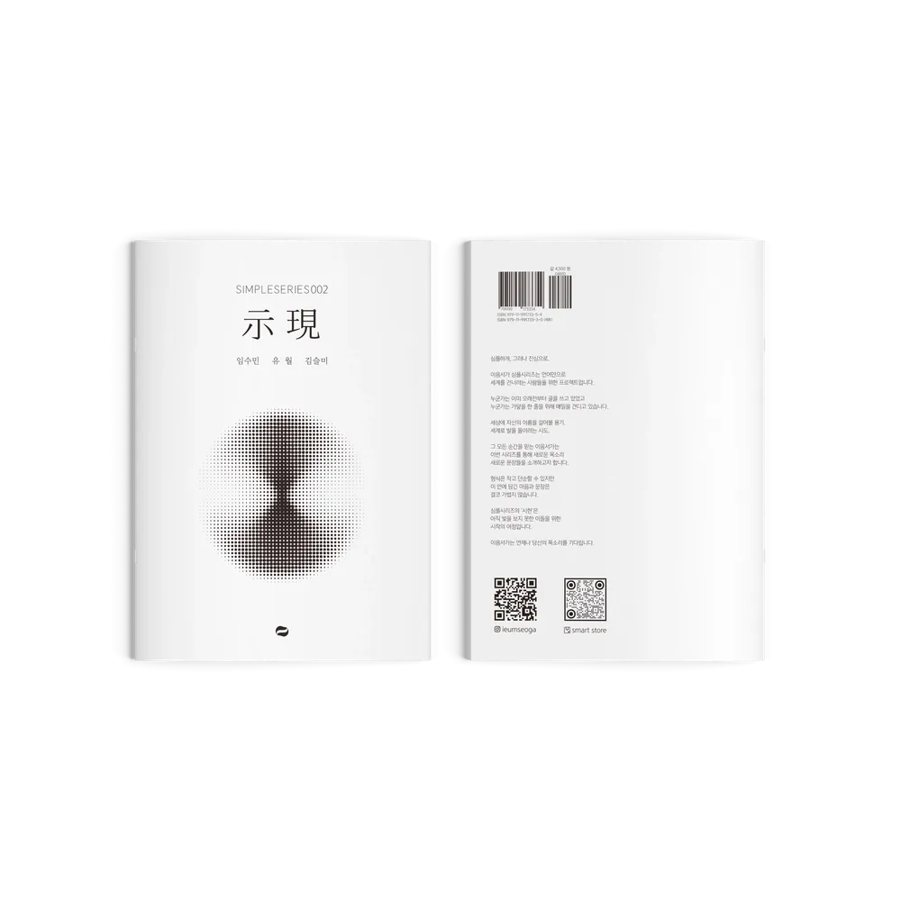 시현 002