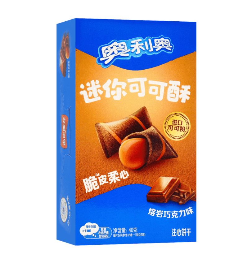 Mini Cocoa Melting Lava Chocolate Flavor