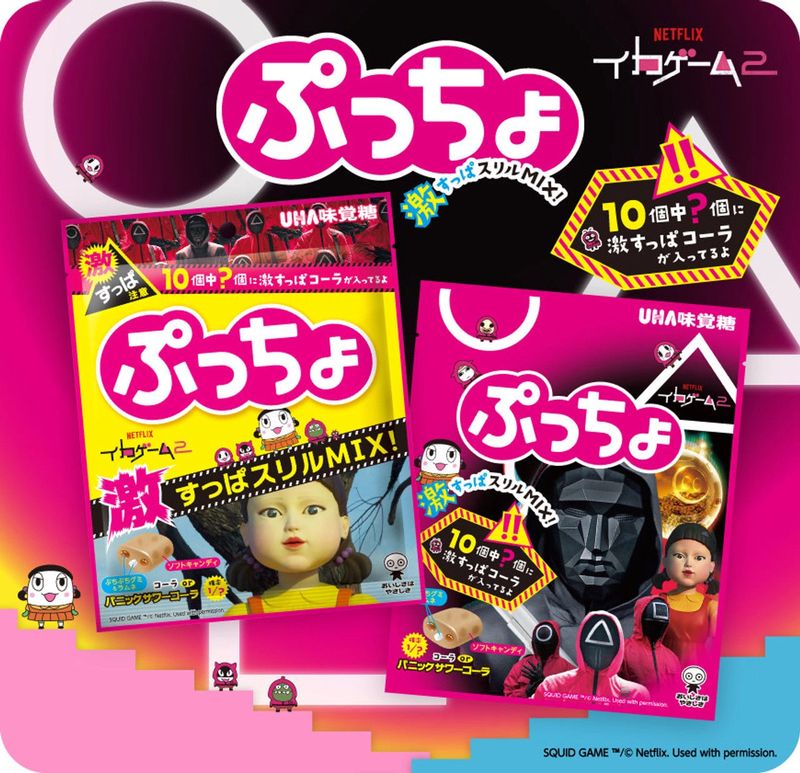 UHA Puccho Squid Game Candy (Japan)