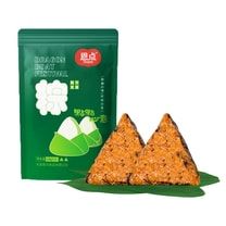 Preserved Vegetable &amp; Shiitake Mushroom  Vegan Zongzi