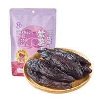 Steamed Purple Sweet Potato, 6.35 oz (No Additives)