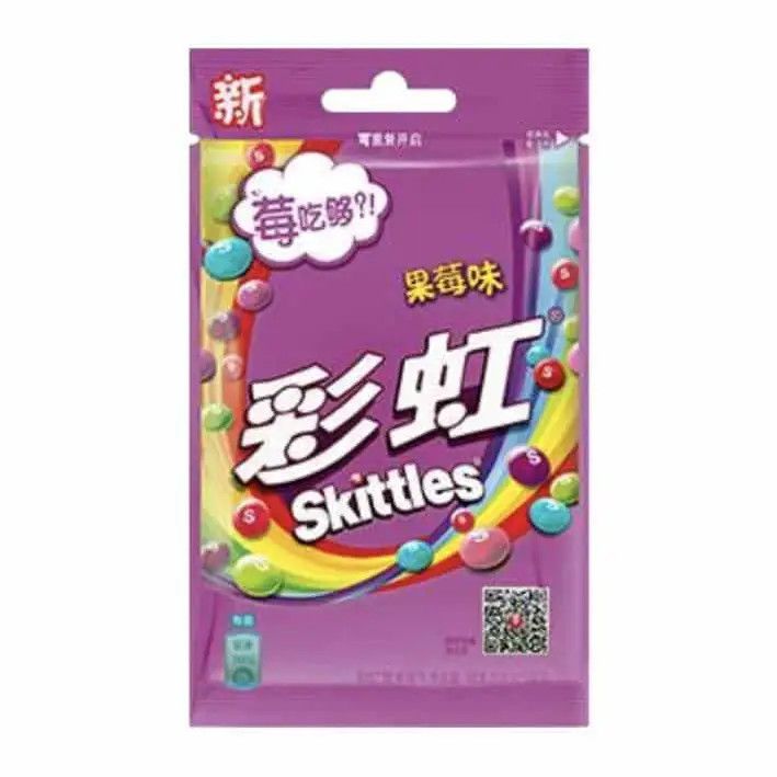Limited Import Chinese Skittles Berry Mix