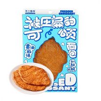 Flattened Croissant – Original Butter Flavor, 1.76 oz