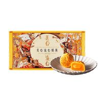 Hong Kong Lava Custard Mooncake Luxury Gift Box – 8 Pieces (12 oz, Mid-Autumn Festival)