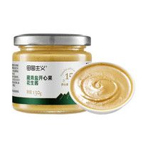 Zang Qing Himalayan Salt Pistachio-Peanut Butter