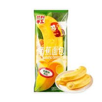 Banana Bread 2.32 oz