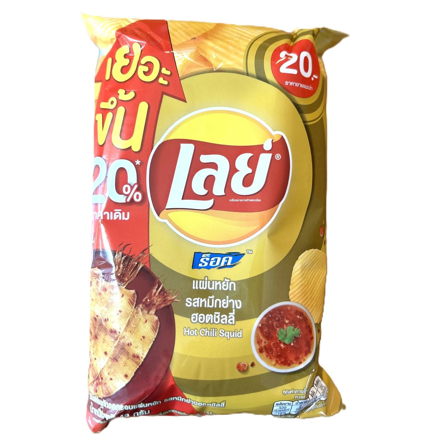 Hot Chili Squid Potato Chips, 48g