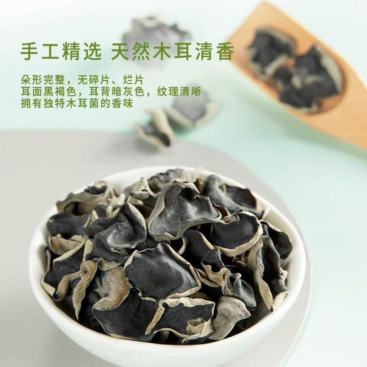 Northeastern specialty black fungus 250g