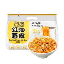 AKUAN Dry Red Oil Noodles with Sesame Sauce 4 Bags 16.22oz