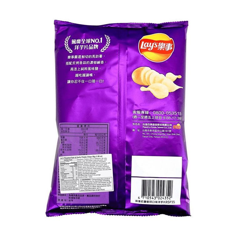 Potato Chips Roasted Salt Garlic Flavor, 1.98 oz