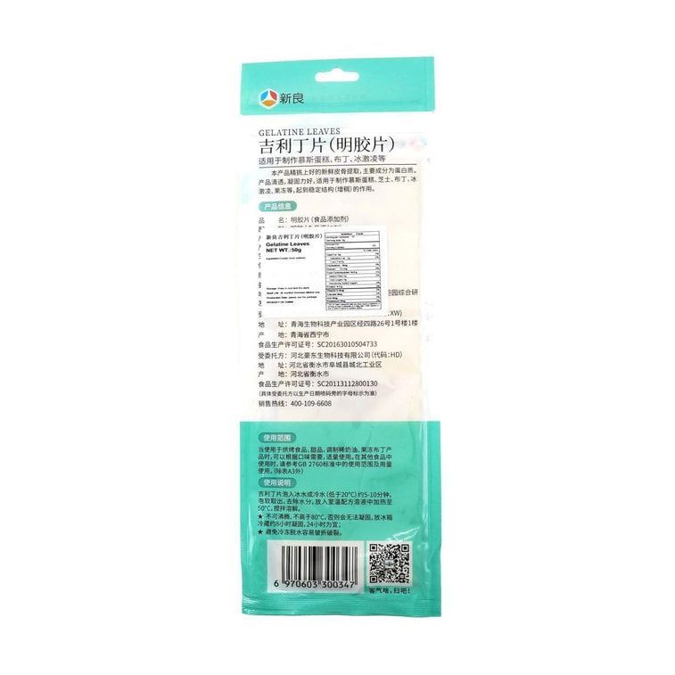 Gelatine Leaves, 1.76oz