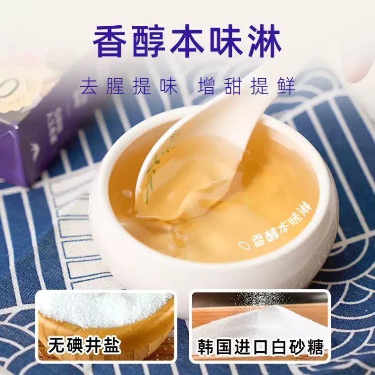 Sukiyaki Broth Healthy Clear Soup Hot Pot Base 200g