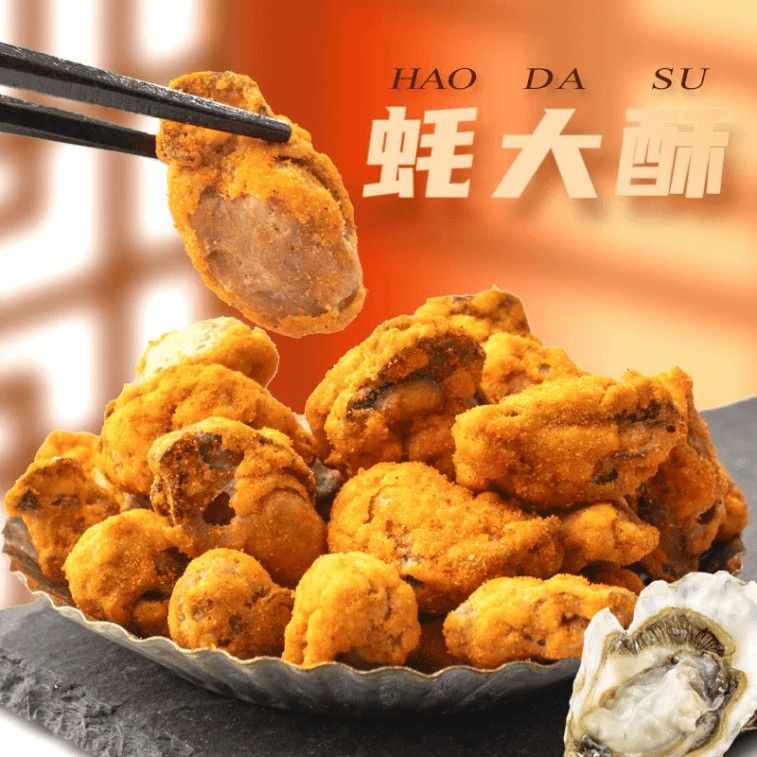 Crispy Ready-to-Eat Oysters, Crispy Dried Oysters, Savory Snack [Spicy Flavor] 50g