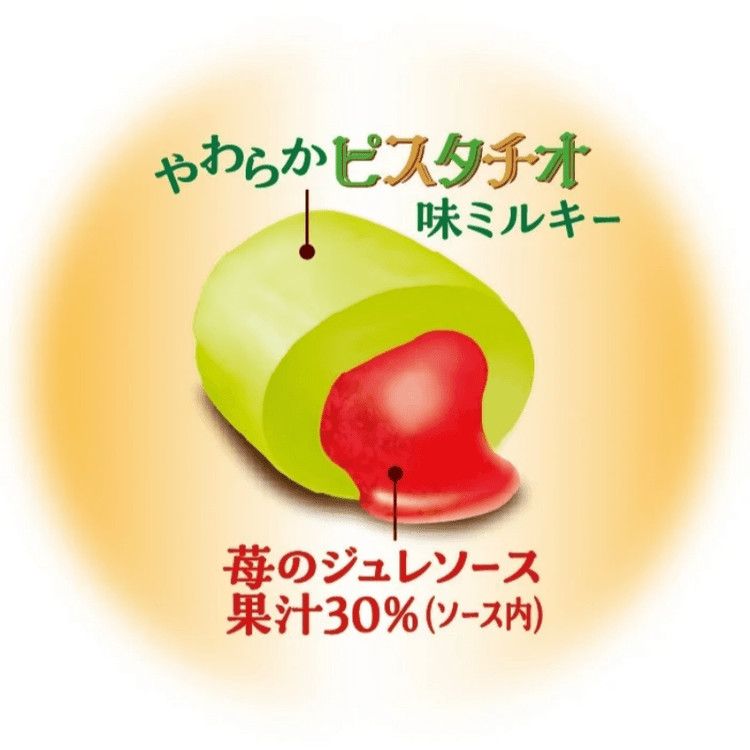 Strawberry x Pistachio Jam- Filled Gluten Candy 62g