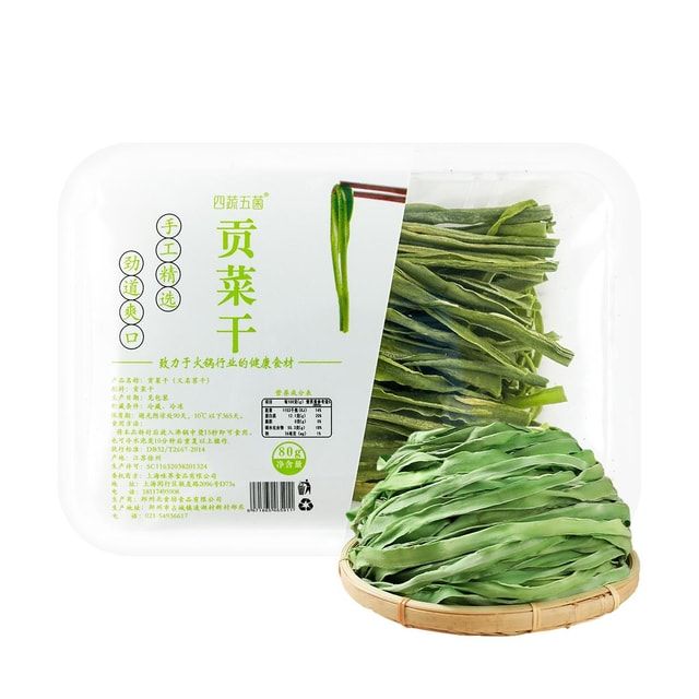 Gong Cai - Dried Stem Lettuce for Hot Pot, 2.82 oz