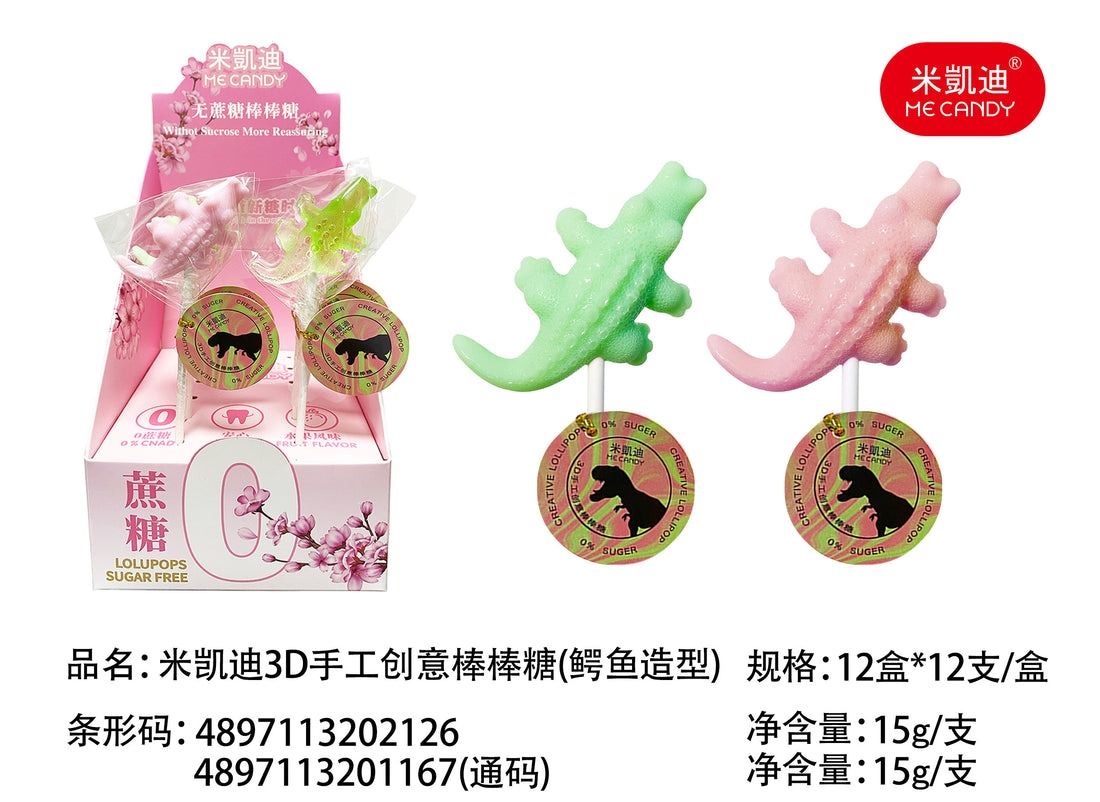 Marshmallow Pop Animal Shape 15g (China) | Global Bite