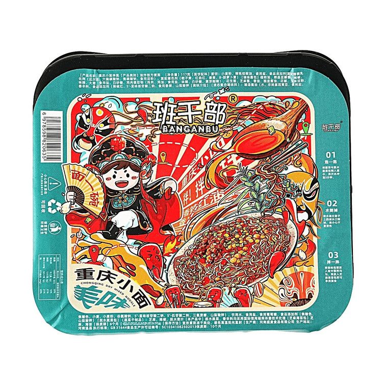 Black Box Noodles,Chongqing Noodles,4.13 oz