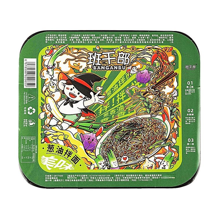 Black Box Noodles, Scallion Oil Noodles, 4.02 oz