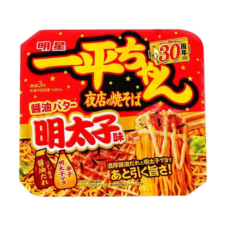Ippei-Chan Yakisoba - Soy Sauce with Mentaiko Mayonnaise Flavor, 4.48 oz