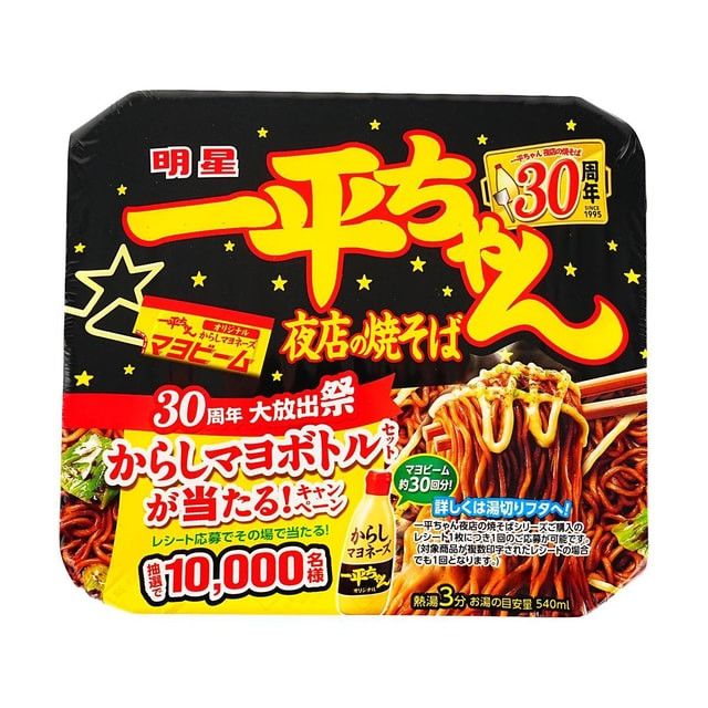 Ippei-Chan Yakisoba - Mustard Mayonnaise Flavor, 4.8 oz