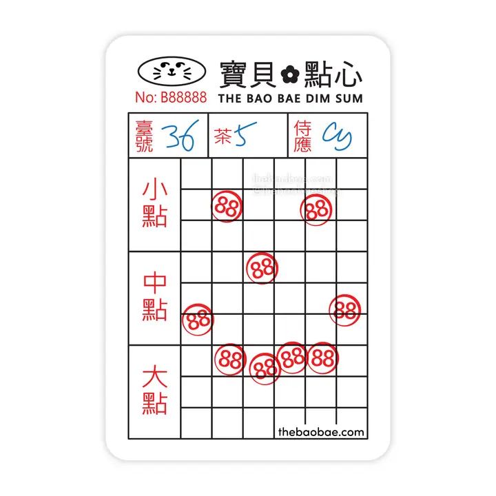Bubble Milk Tea Boba Sticker