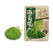 Sea Grape Green Caviar Popping Beads with Dipping Sauce, 100g