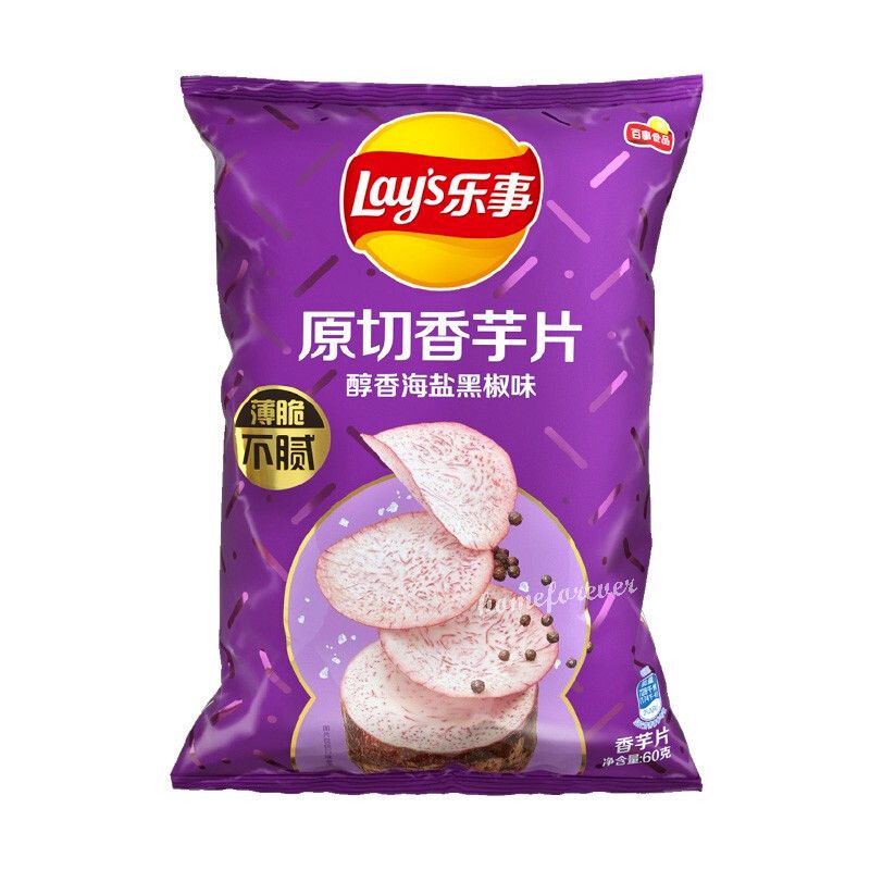 Lay's Taro Chips Black Pepper (China)