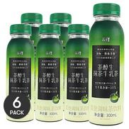 Tea-Infused Matcha Latte Milk Tea