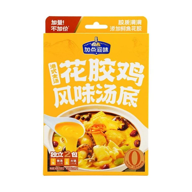 Vegetarian Hong Kong-Style Chicken Hot Pot Base, 4.94 oz