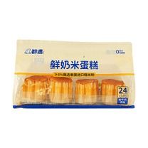 Fresh Milk Rice Cake 8.47 oz