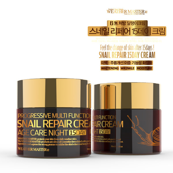 SNAIL REPAIR 15day CREAM