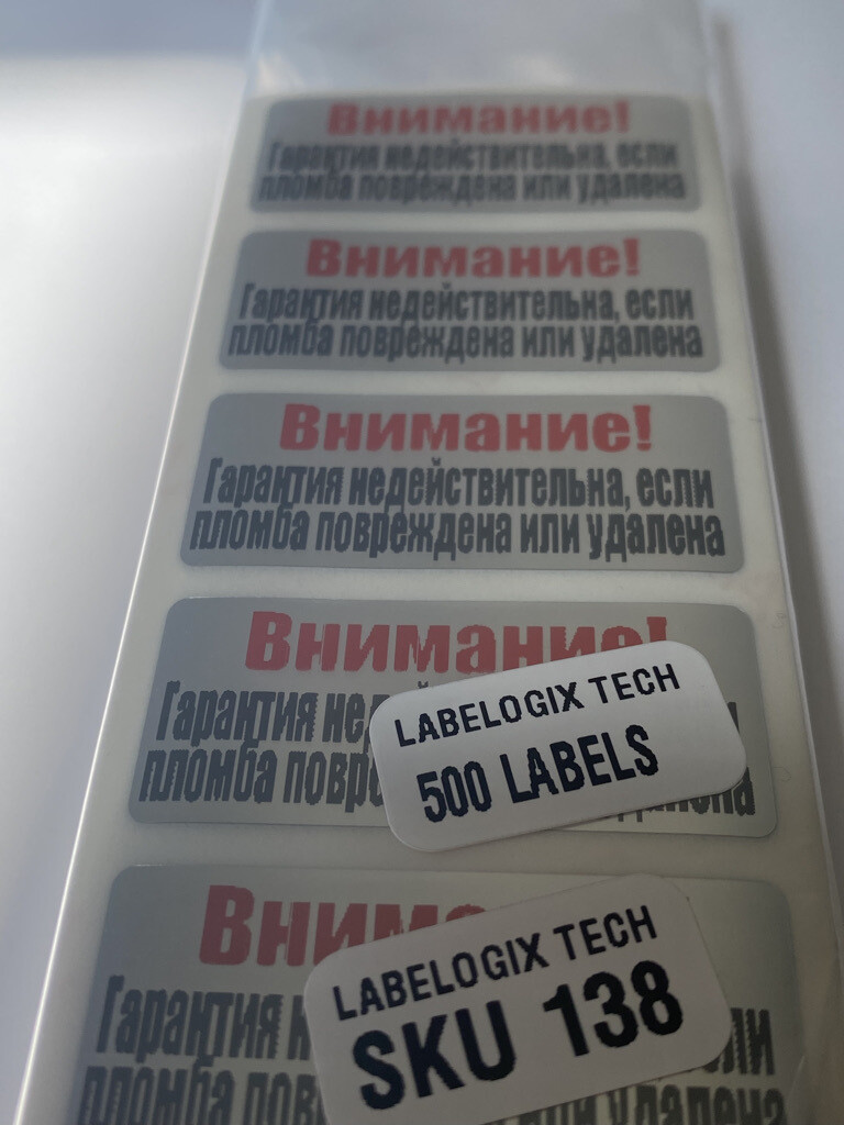 [QTY 100] 1.75 X .75 inch chrome tamper evident Russian Warranty Label