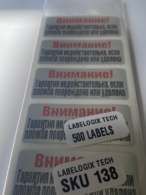 [QTY 500] 1.75 X .75 inch chrome tamper evident Russian Warranty Label