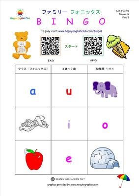 BINGOゲーム