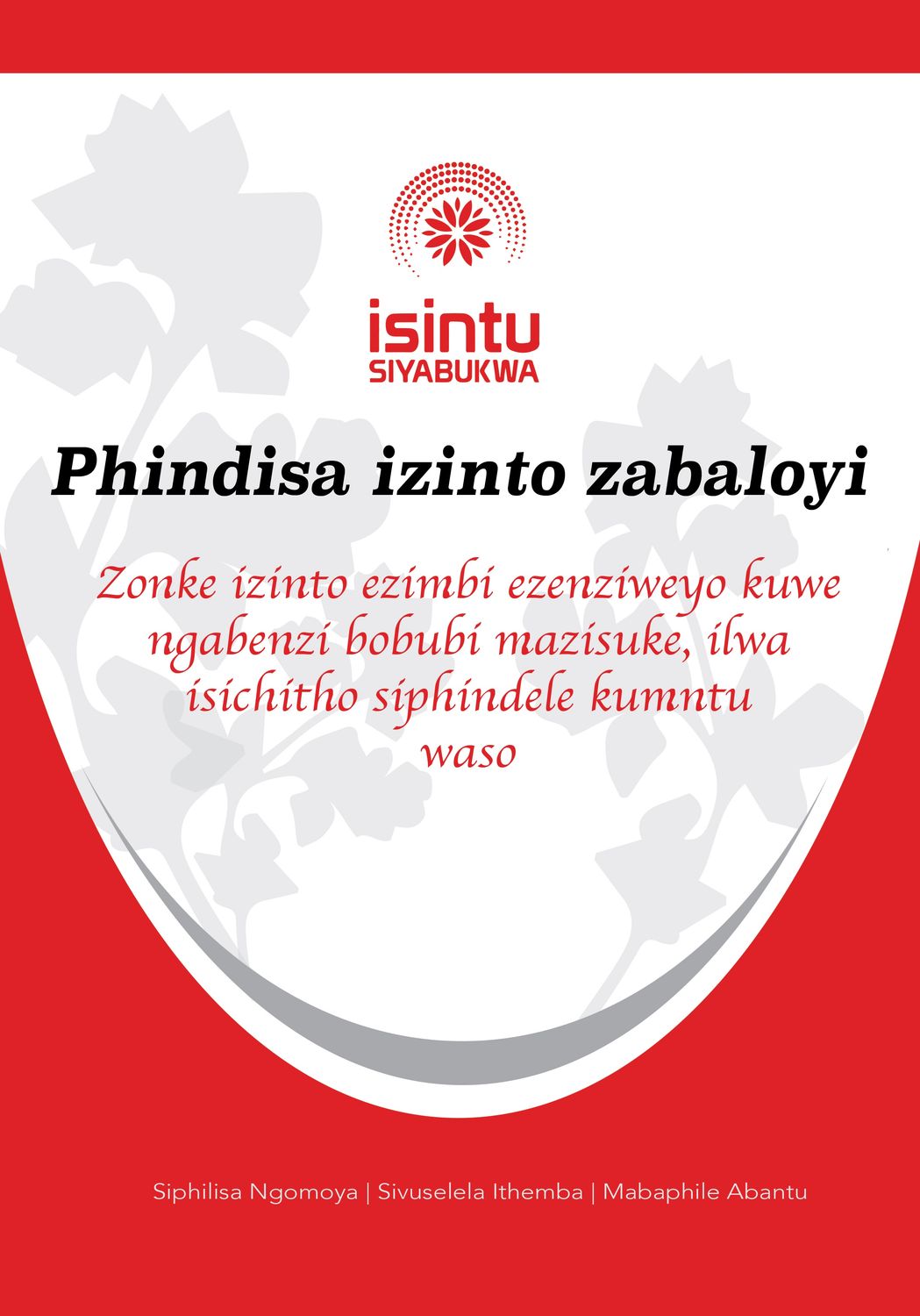 Phindisa izinto zabaloyi