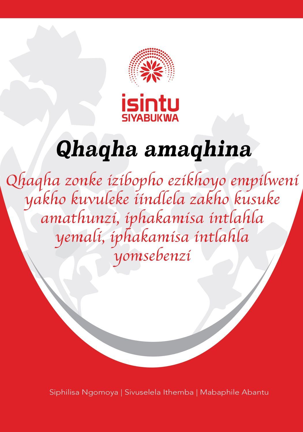 Qhaqha amaqhina