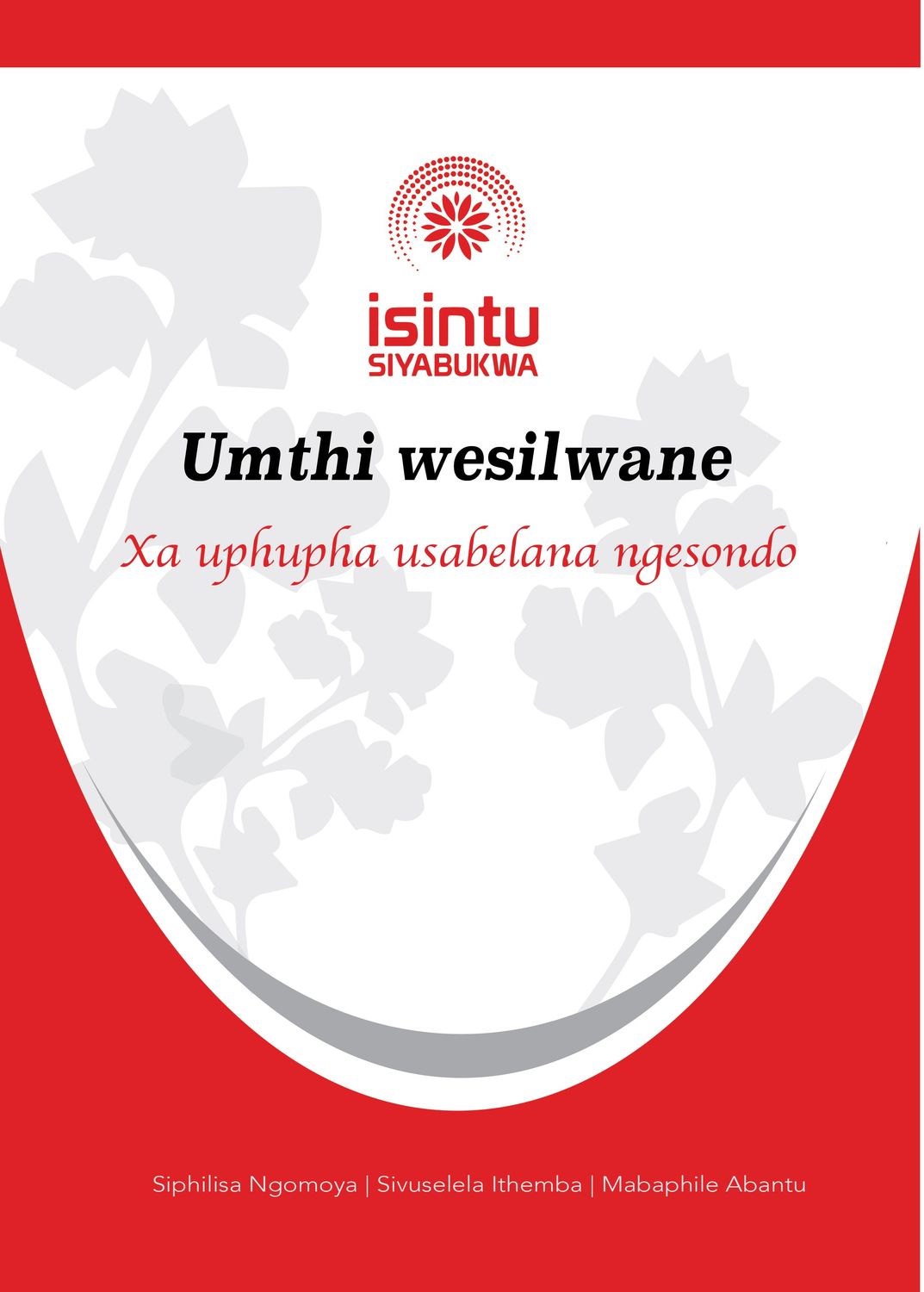 Umthi Wesilwane